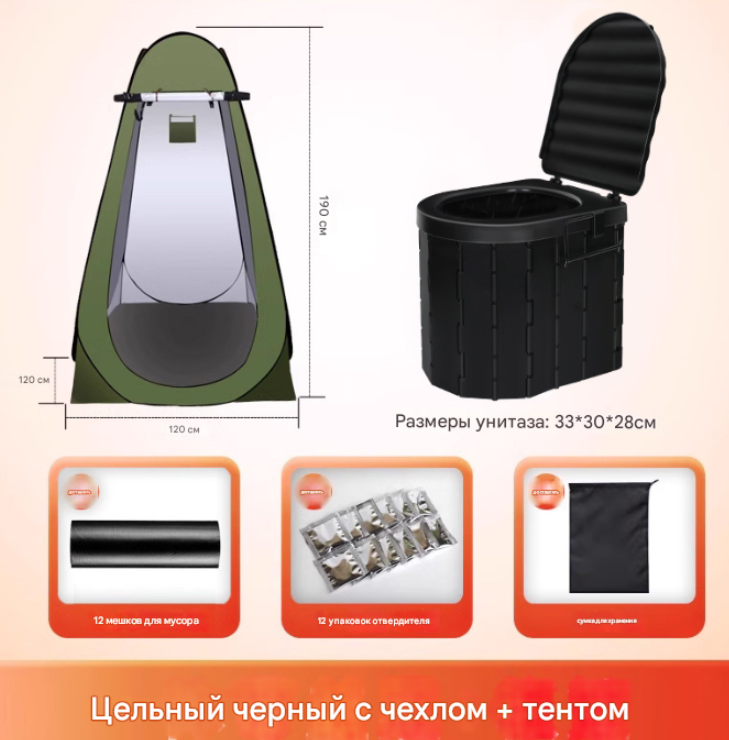 Дорожній складаний туалет, з кришкою, 12 внутрішній пакетів, 12 затверджувачів, тримач для паперу, сумка для зберігання, пластик, 33*30*28см, чорний