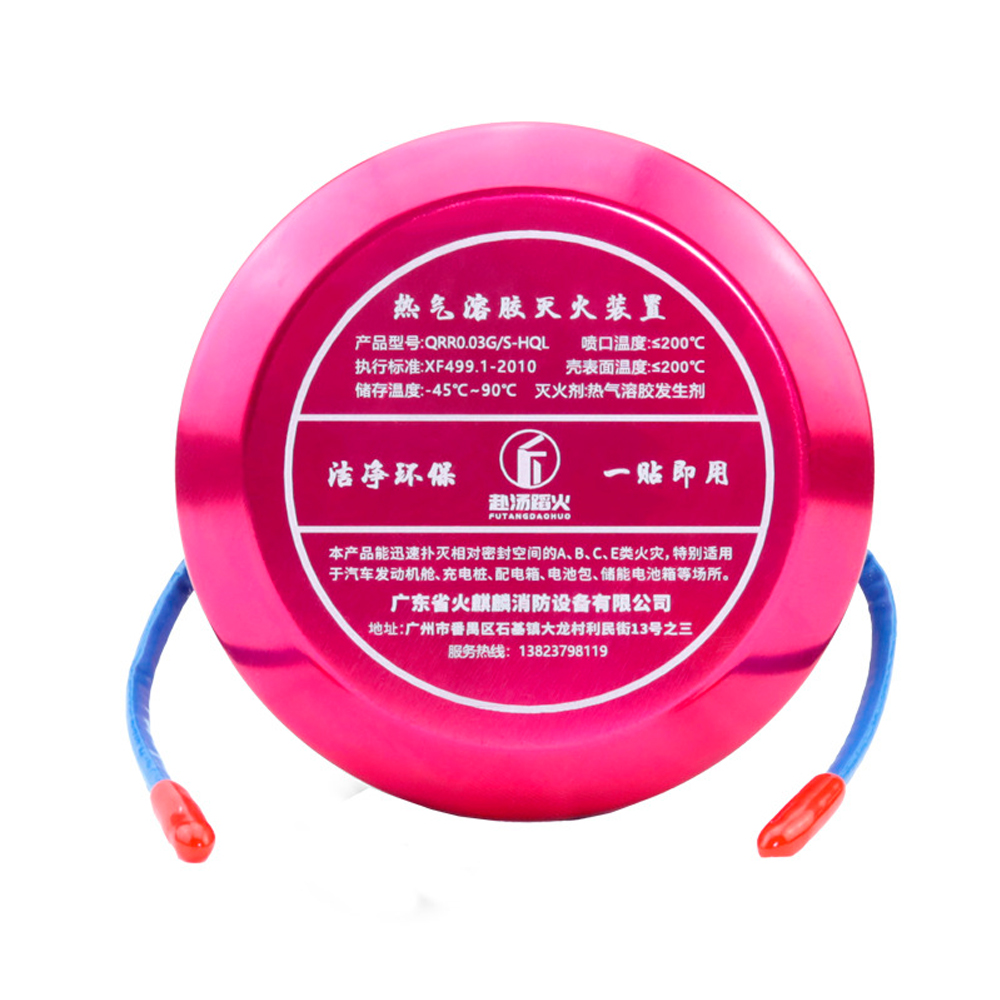 Вогнегасник автоматичний аерозольний S-HQL-Circle20. Об'єм 20г. Круглий. Класи пожеж A/B/C/E. Спрацьовування – від 170°C. Зона покриття 0.2 м3.