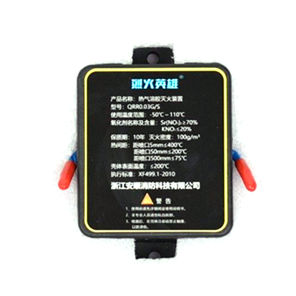 Вогнегасник автоматичний аерозольний QRR0.03G/S. Класи пожеж A/B/C/E. Спрацьовування – від 170°C. 67х58х25mm