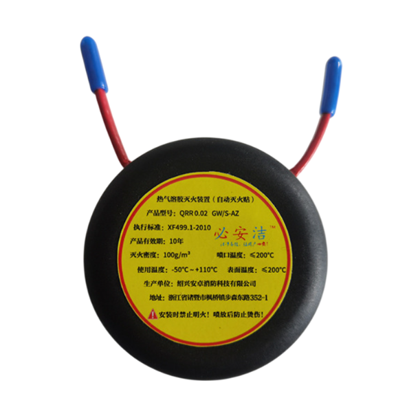 Вогнегасник автоматичний аерозольний QRR0.01G/S-AZ. Об'єм 10г. Класи пожеж A/B/C/E. Спрацьовування – від 200°C. Зона покриття 0.1 м3. 42*24mm