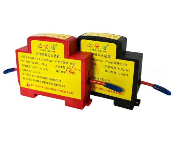 Вогнегасник автоматичний аерозольний QRR0,01GW/S-AZ. для щитових на DIN, Об'єм 10г. Класи пожеж A/B/C/E. Спрацьовування – від 200°C. Зона покриття 0.1 м3. 19*66*77mm